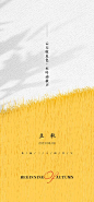 立秋节气海报-志设网-zs9.com