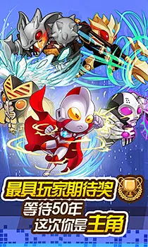 游戏宣传图_奥特曼_oppalove.cn