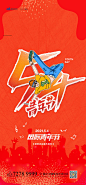 青年节海报