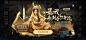 王者荣耀 活动海报 游戏海报 banner