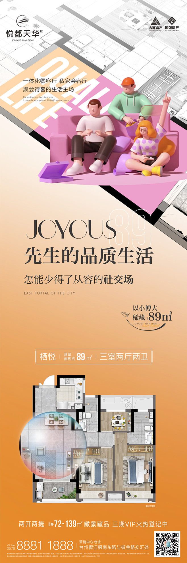 户型