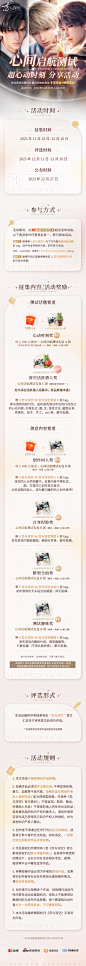 @恋与深空 的个人主页 - 微博