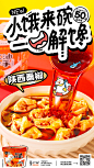 红油