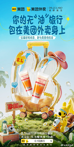 LOK设计采集到整合传播-品牌