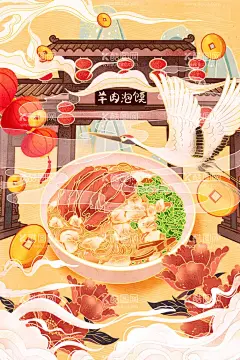 羊肉泡馍插画  - 源文件下载【酷图网】西安美食,手绘插画,特色美食,传统美食,碟,治愈系,大碗,羊肉泡,手绘羊肉泡馍,辣子酱,唯美插画,广告设计,羊肉,唯美,水彩,手绘,西北羊肉泡馍,插画,香菜,泡馍,碗,大蒜,小清新,羊肉片泡馍,西安,写意,陕西美食,设计