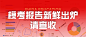 公众号封面、轮播图