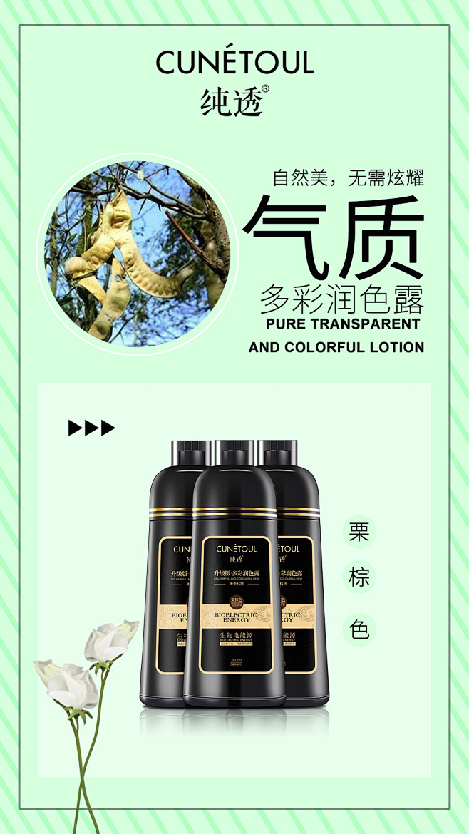 纯透染发润色露一洗黑纯植物染发膏无硅油润...