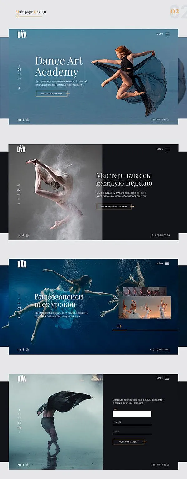 Web 网页 海报 设计