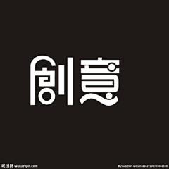 海也会有心事吗采集到变形字