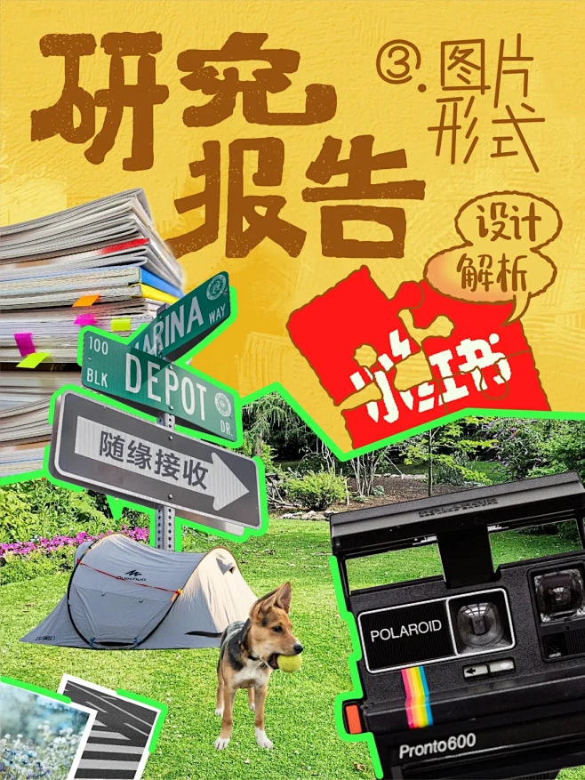 小红书设计解析第三弹图片处理形式 - 小红书-花瓣网