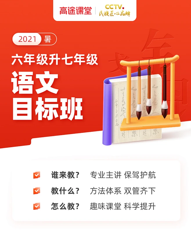 2021暑秋正价课初中语文-花瓣网