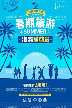 暑期海滩游海报  - 源文件下载【酷图网】环岛亲子游,海岛亲子游,大海,海滩,沙滩,环岛,三亚,旅游,旅游海报,旅游宣传单,亲子游,亲子游海报,暑期亲子游,夏季旅游,夏天,夏日,暑期,亲子游广告,亲子游宣传单,我们一起,去看海,亲子游微信,夏令营,dm,亲子游线路,欢乐亲子游,亲子游活动,大海旅游,海边旅游,旅行,全家游,旅行社,微信,网站,