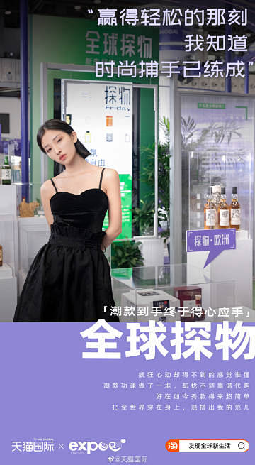 9天前发布的海淘故事收集计划O天猫国际，...