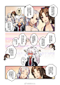 妖刀姬 不知火 八岐大蛇 茨木童子
#跨次元召唤，美有道理#只要有心～美妝讓什麼事都能發生！✨✨ 