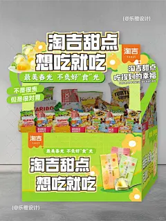 超市异形堆头设计分享_2_设计师 乐辰橙_来自小红书网页版