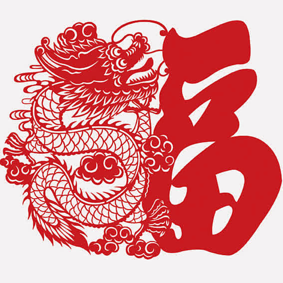 福龙新年剪纸_新图网 https://i...