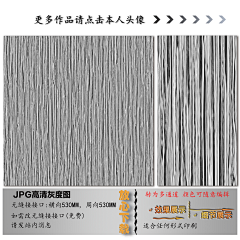 极点视觉采集到肌理纹 QQ:350669163 V:xpcc0528
