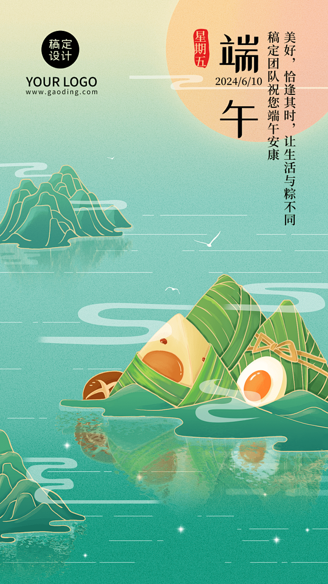 端午节节日祝福创意插画海报