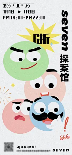 源文件下载【剧本杀特价活动海报】编号：33820007915452983