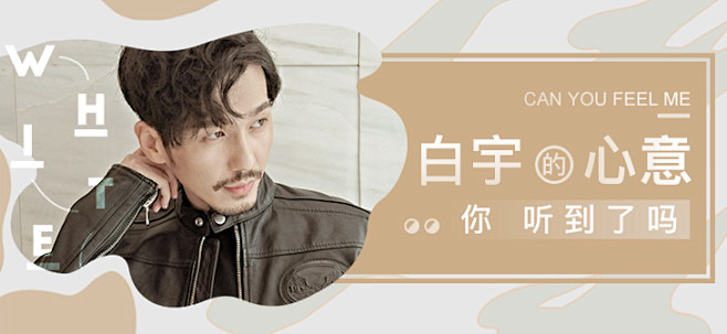 网易云音乐banner