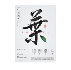 依然melody采集到排版 type