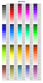 颜色代码表 色值表