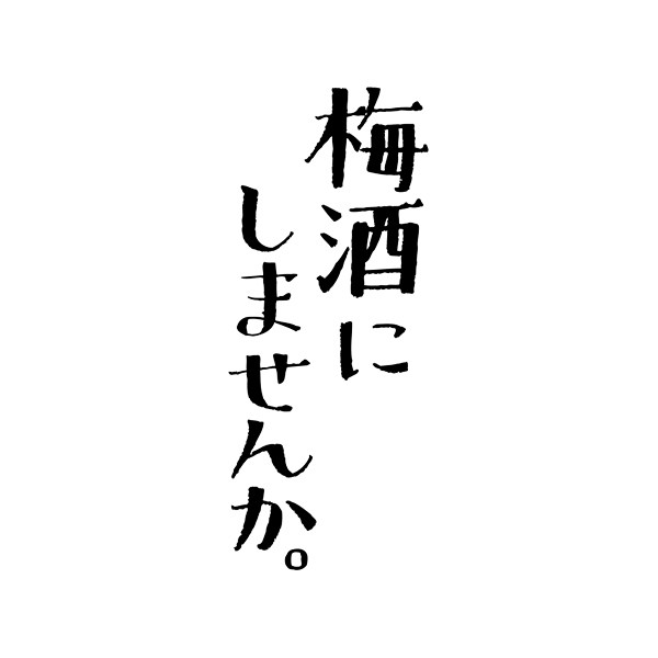 下载 | 日本书法合集，赏花赏景赏字体-...