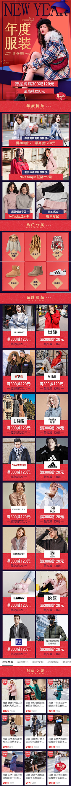 Temptation牵魂采集到服装/板式/排版设计
