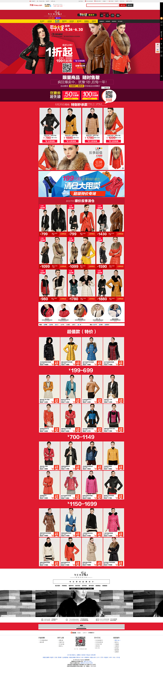 首页-诺之旗舰店- 天猫Tmall.co...