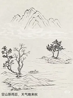 2024.10山水画合集:古诗词里的简笔山水画 - 小红书