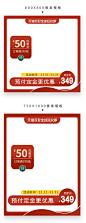 天猫淘宝双11双十一活动主图边框