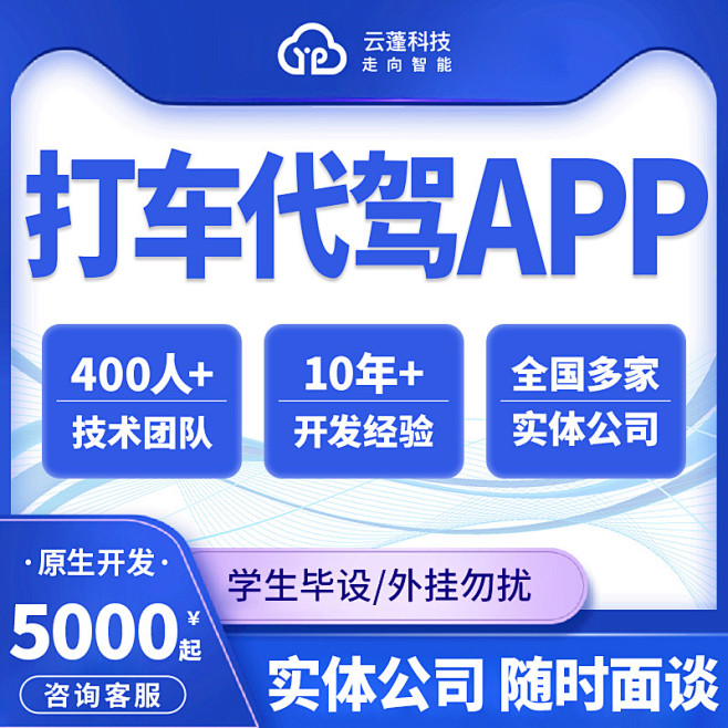 App 52 