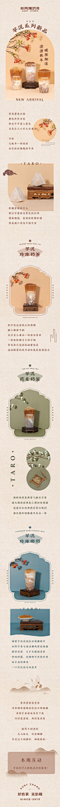 奶茶详情页设计.jpg