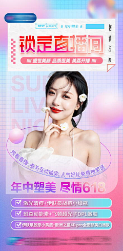小晨子99采集到直播背景素材