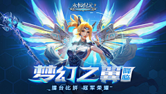 ★yan♨zi★采集到游戏Banner