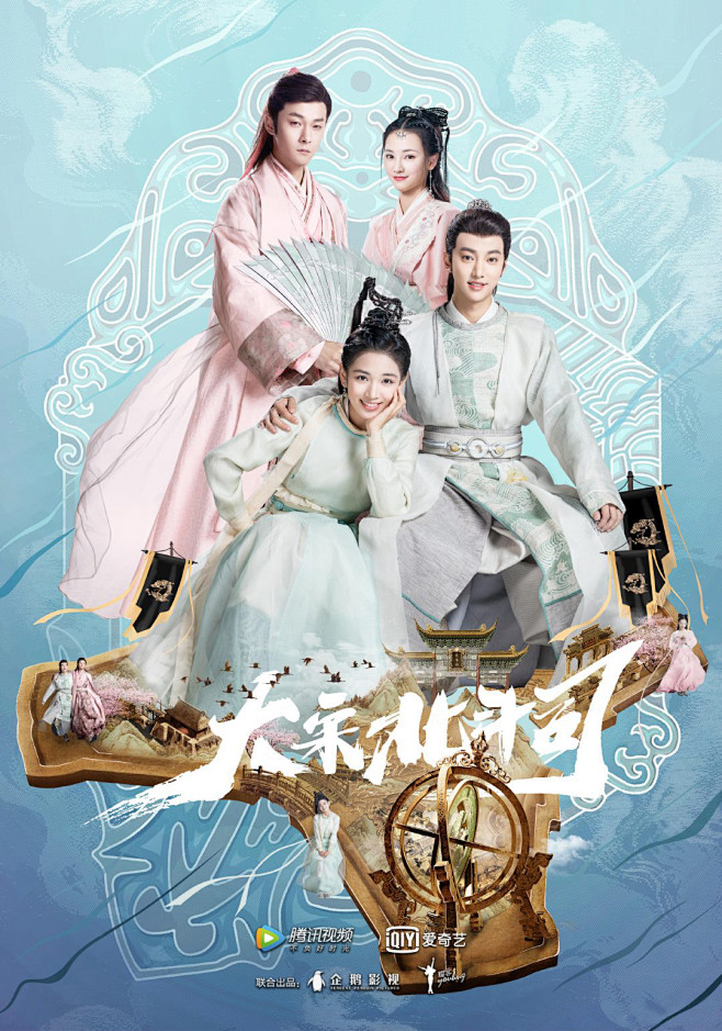 eq呆萌萌从toby-way转采于2019-04-27 10:12:00大宋北斗司影视海报eq