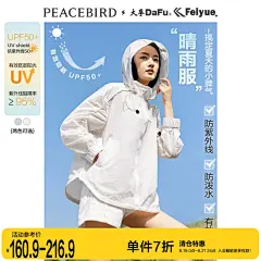 太平鸟飞跃联名休闲防晒衣女2022夏季新款紫外线薄款防晒服外套女