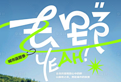 龟苓膏推广大使采集到标题/视频包装