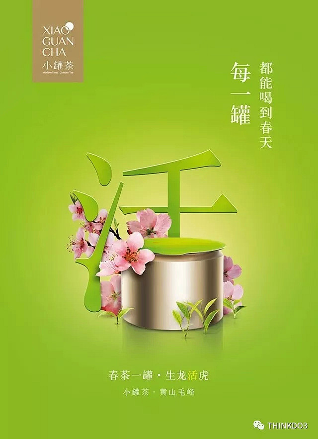 【品牌全案】小罐茶，中国高端茶品牌，火了...