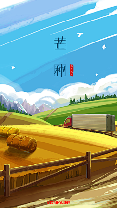 Hillllll采集到节气