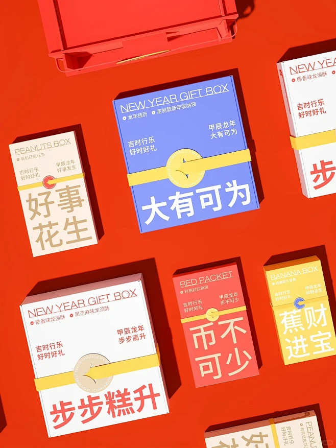 年在一起币定发财 | 吉时行乐礼品包装设...