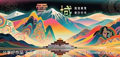 敦煌风格藏族插画背景-源文件-志设网-zs9.com