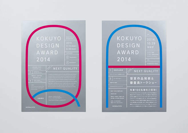 KOKUYO DESIGN AWARD ...