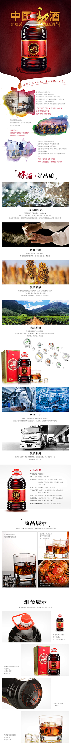 vinewang采集到酒会