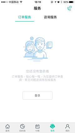 a_xiao_234采集到APP-缺省页