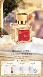 MaisonFrancisKurkdjian梵诗柯香官方旗舰店 (1)