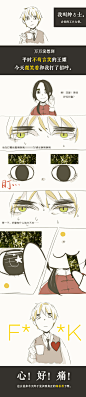 联五→耀向蛇精病漫画 | 半次元-ACG同人创作&同好社群