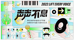 阿鱼也采集到活动主KV视觉