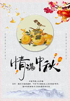 中秋节  - 源文件下载【酷图网】中秋,中秋节,中秋海报,中秋节海报,中秋背景,中秋晚会,中秋贺卡,中秋展板,月满中秋,中秋佳节,欢度中秋,中秋促销,中秋情,中秋礼,中秋广告,中秋素材,中秋展架,中秋单页,中秋易拉宝,中秋活动,中秋宣传单,中秋节单页,中秋dm,中秋主题,淘宝中秋,中秋淘宝,中秋传单,中秋吊旗,中秋设计,月圆中秋,