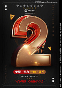 he蒜C采集到数字